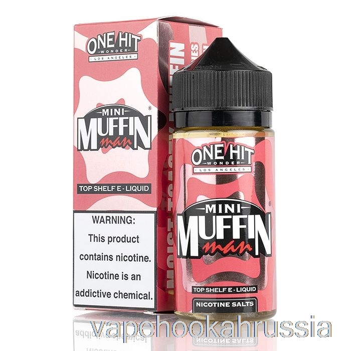 Vape Juice Mini Muffin Man - One Hit Wonder - 100мл 6мг